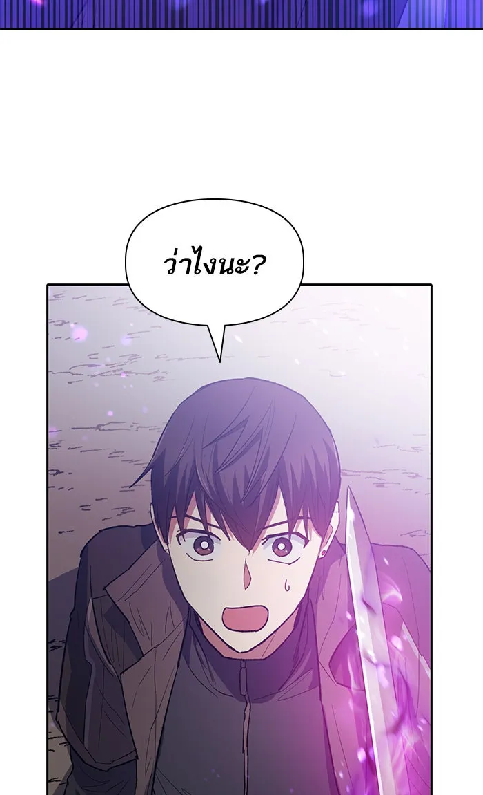 My S-Class Hunters ตอนที่ 54 พูดคุย (1) รูปที่ 41