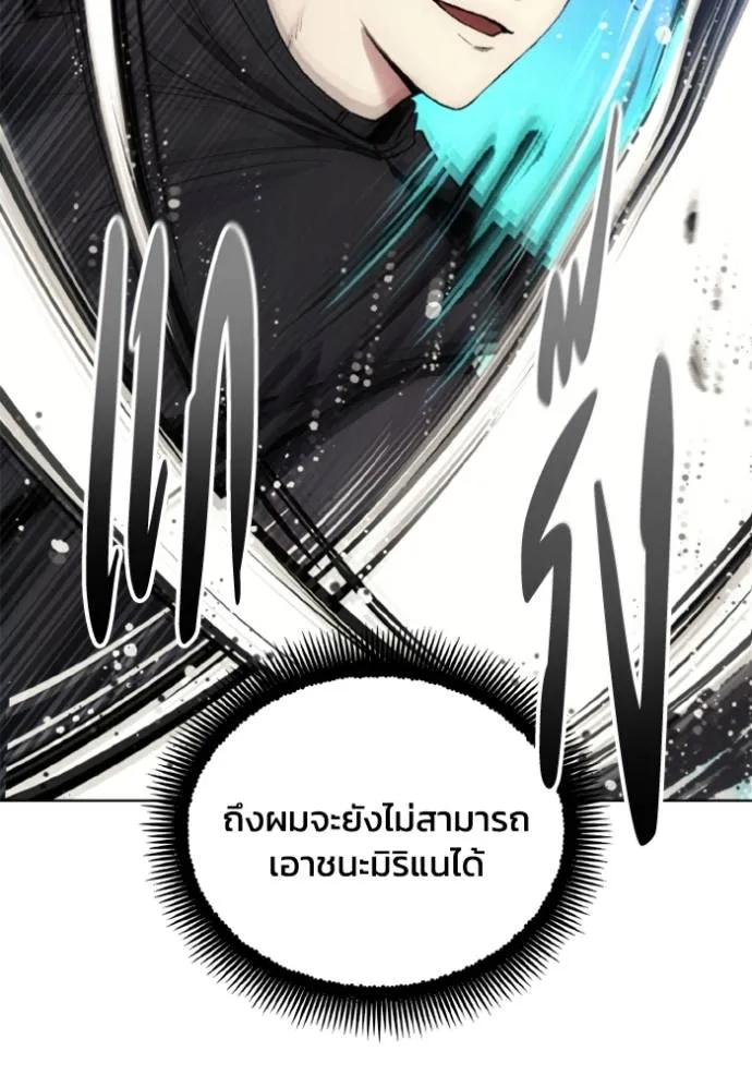 ศึกชิงบัลลังก์เทพเจ้ ตอนที่ 159 รูปที่ 50