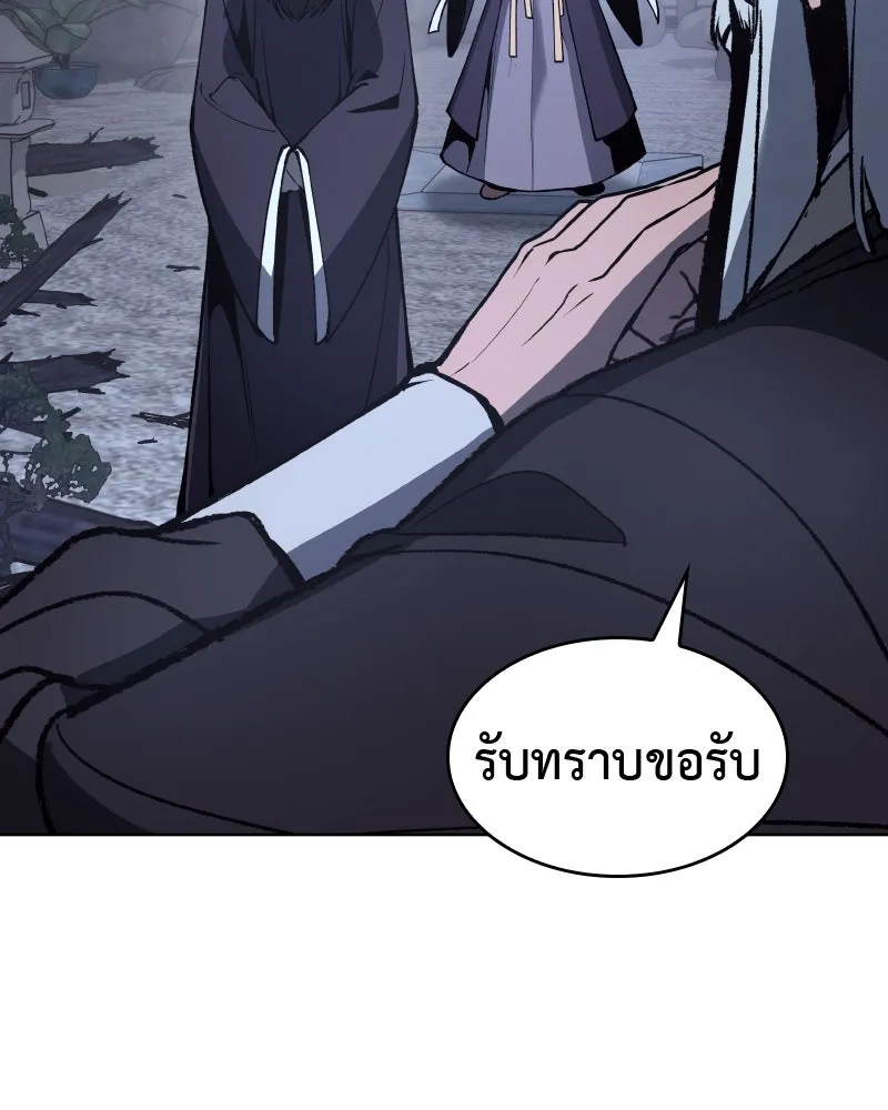 เกิดอีกทีเป็นว่าที่ประมุขลัทธิมาร ตอนที่ 41 รูปที่ 136