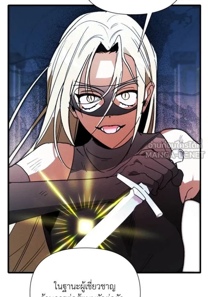 รักนะคะ ป๊ะป๋า ตอนที่ 9 รูปที่ 50