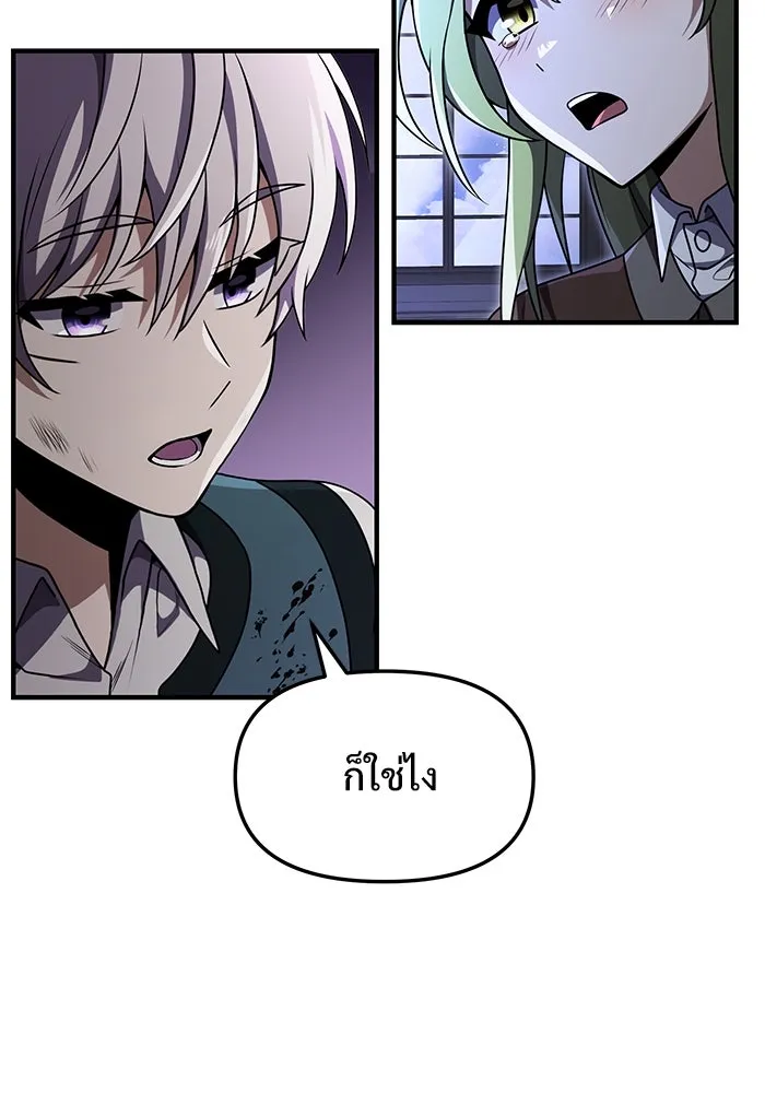 อัศวินดำล่าท้าเวลา ตอนที่ 19 รูปที่ 94