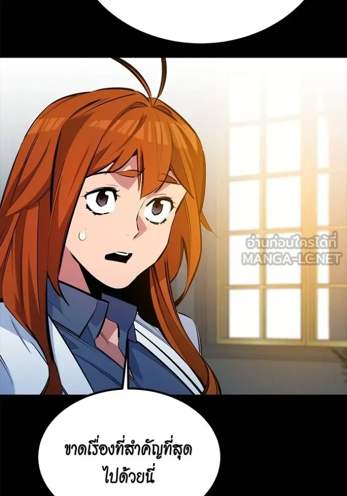 แยกร่างล่าอัตโนมัติ ตอนที่ 118 รูปที่ 30