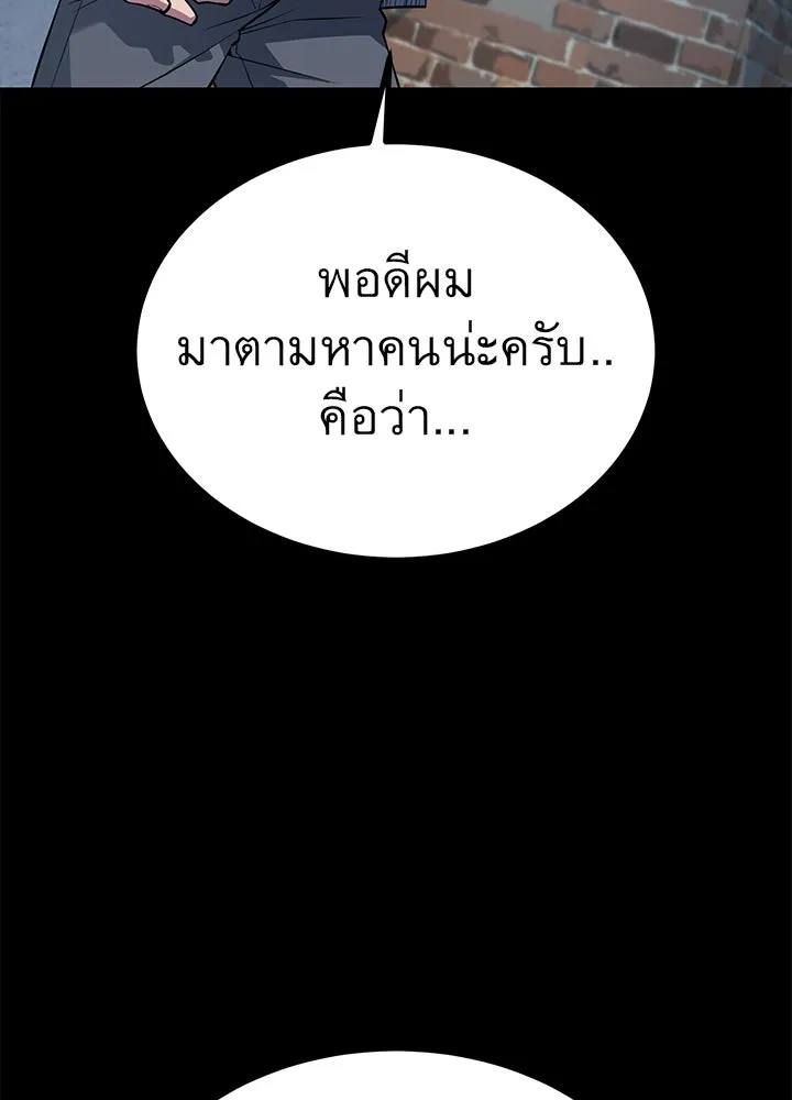 ราชาลานประลอง ตอนที่ 24 รูปที่ 50