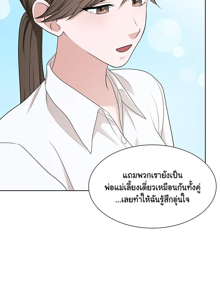 เพลิงแค้นผลาญใจ ตอนที่ 41 รูปที่ 58