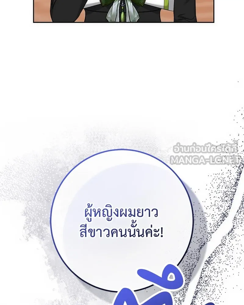 ภารกิจไล่ตามลุค บีเชล ตอนที่ 58 รูปที่ 63