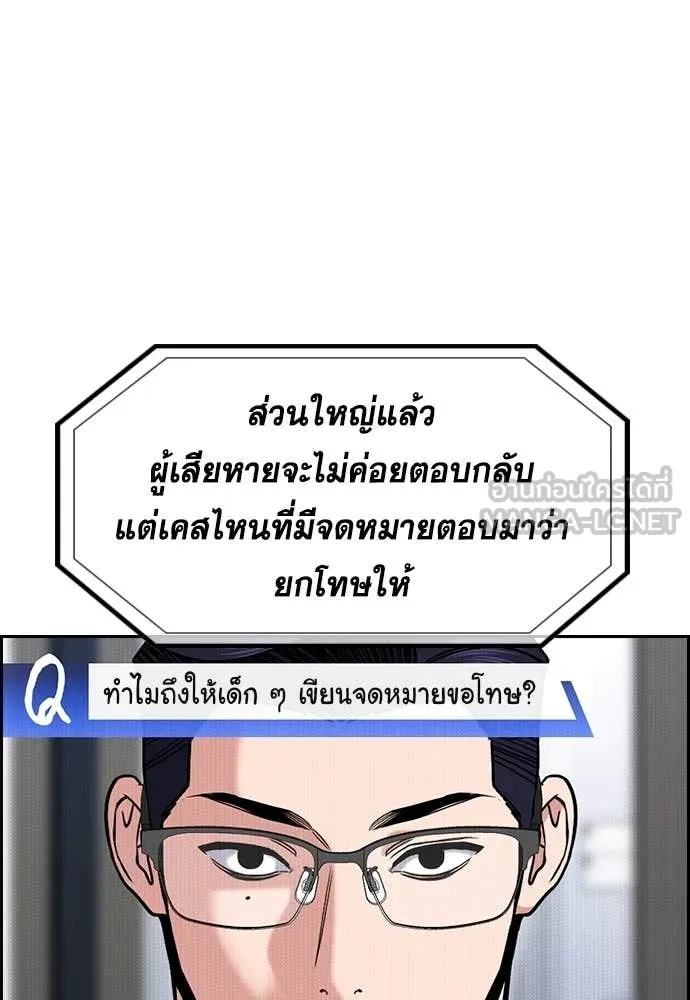 การศึกษาที่แท้จริง ตอนที่ 214 รูปที่ 34