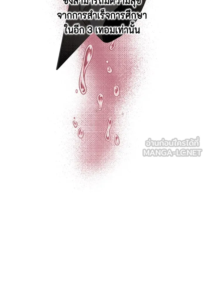 จริง ๆ แล้ว โอบารัมน่ะ… ตอนที่ 56 รูปที่ 57