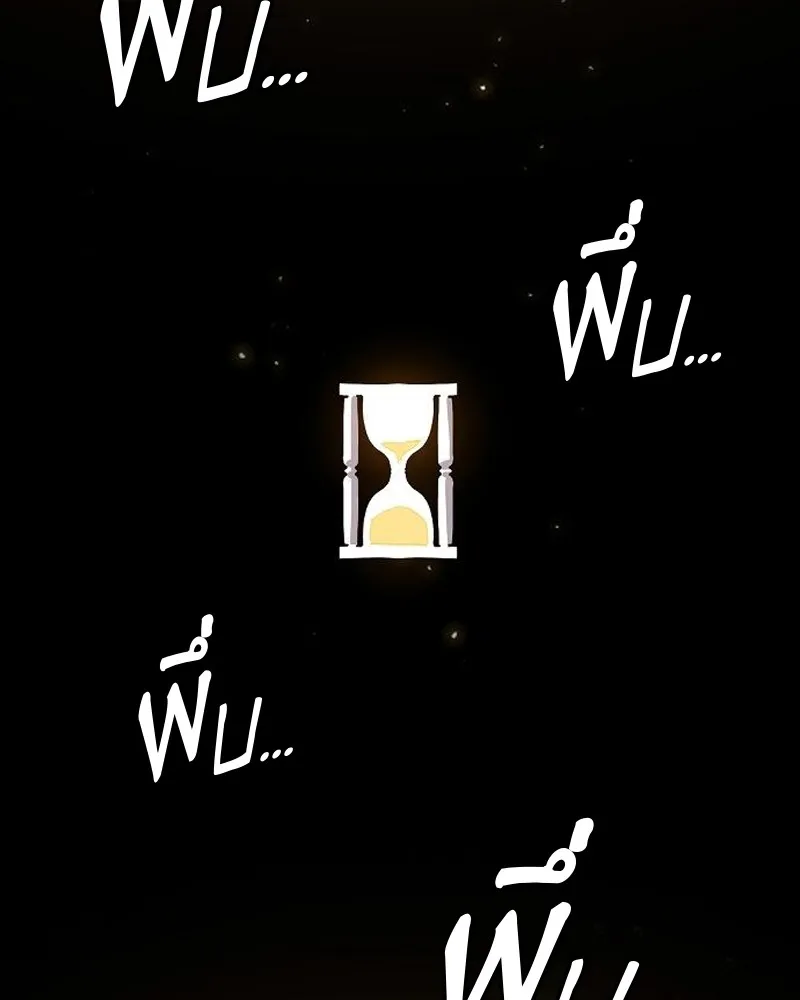 Player ตอนที่ 186 รูปที่ 59