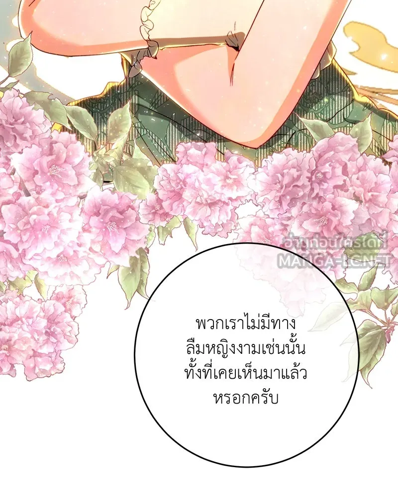 เจ้าหญิงคลั่งแห่งวังหลวง ตอนที่ 72 รูปที่ 87