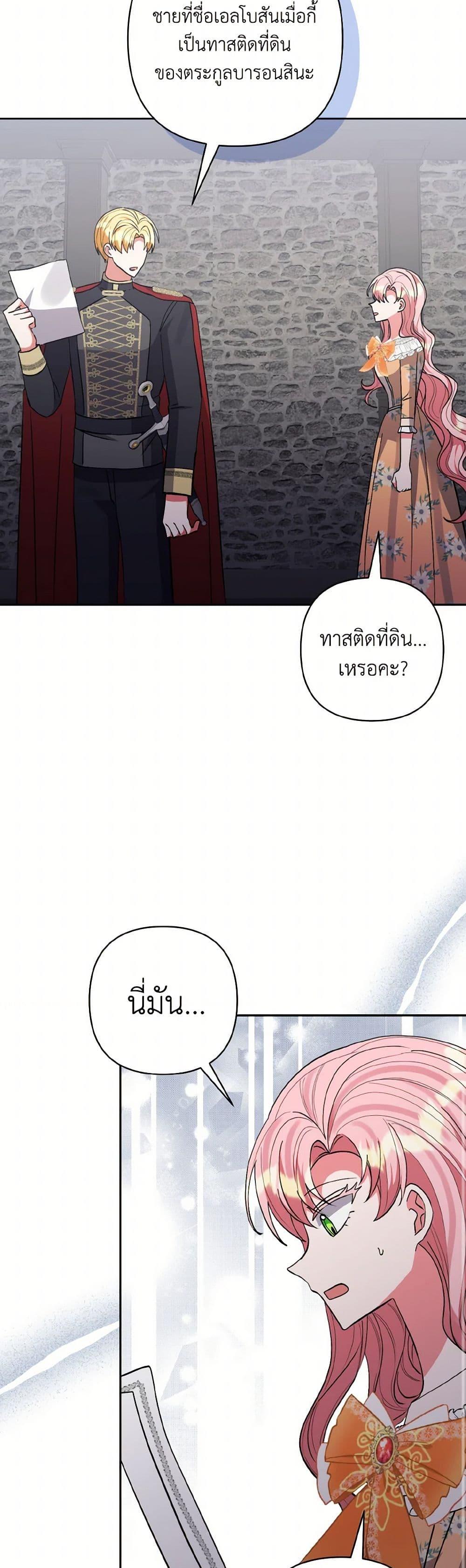 Manga-lc-com อ่านมังงะ อ่านการ์ตูน ออนไลน์ ฟรี I Adopted the Male Lead ตอนที่ 1 2 3 4 5 6 7 8 9 10 11 12 13 14 ฟรี ไม่มีโฆษณา Manga-lc - อ่าน มังงะ อ่าน การ์ตูน ออนไลน์ อ่านมังงะ ฟรี