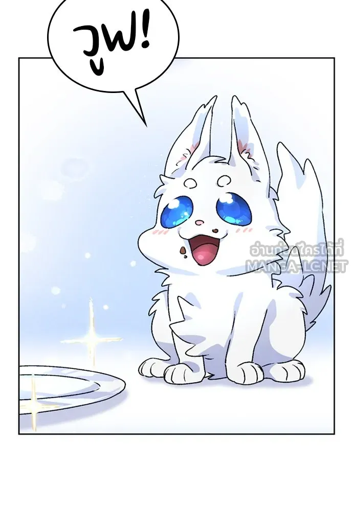 ตั้งแคมป์ฮีลใจในต่างโลก ตอนที่ 5 รูปที่ 117