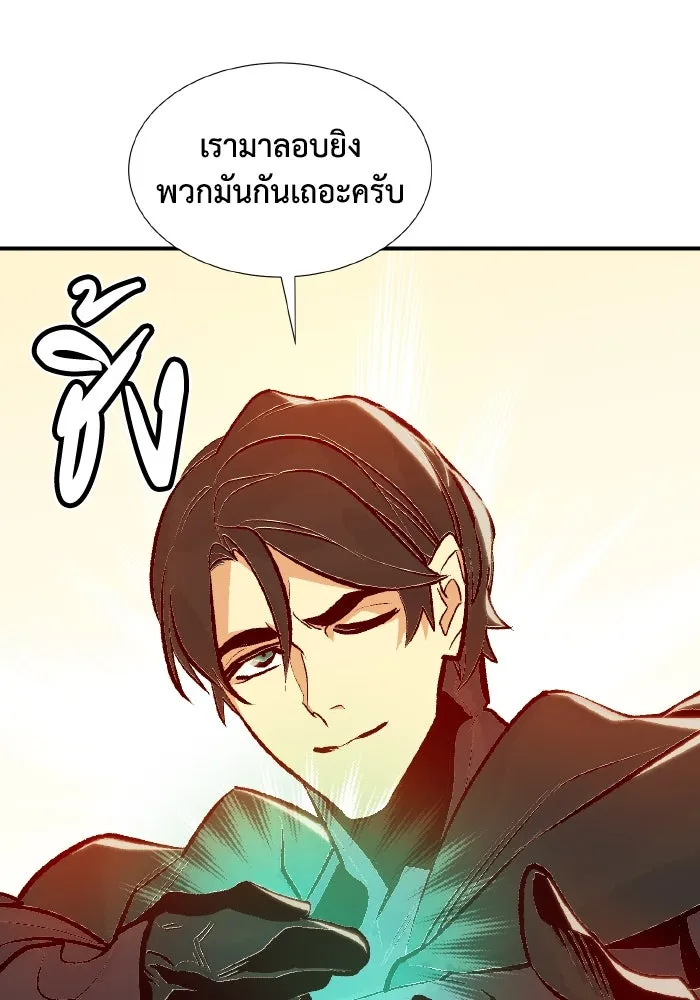 The Lone Necromancer ตอนที่ 81 รูปที่ 29