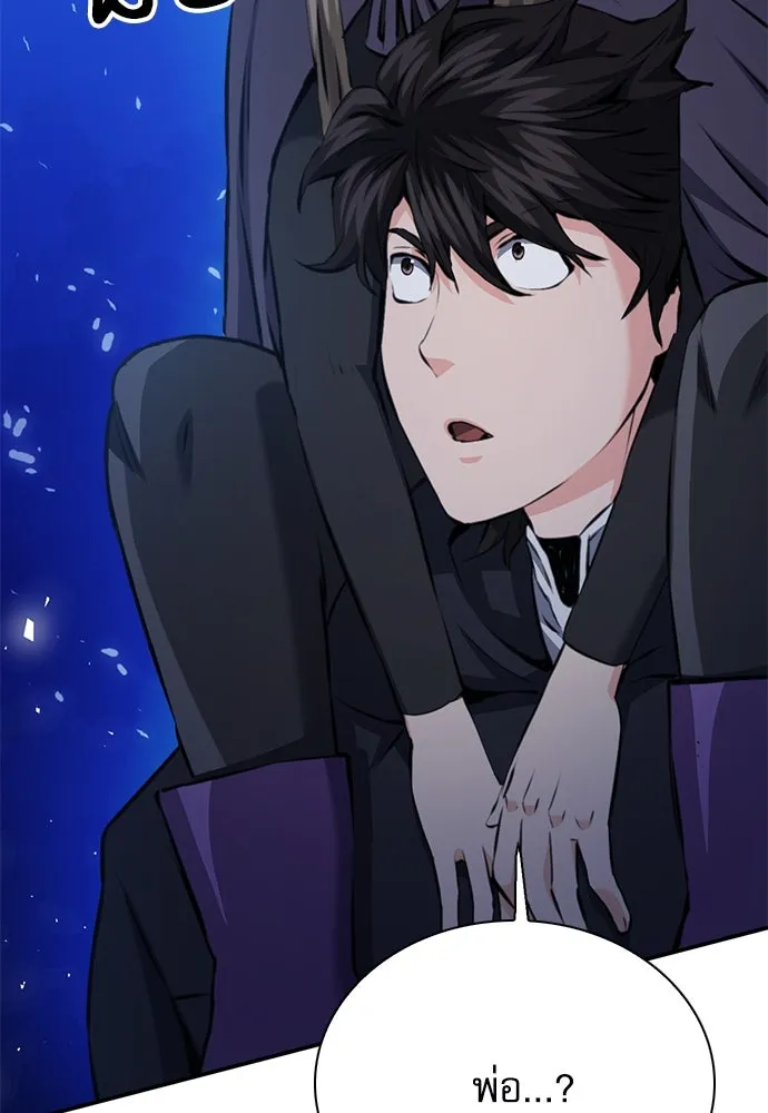 ดรูอิดแห่งสถานีโซล ตอนที่ 140 รูปที่ 71