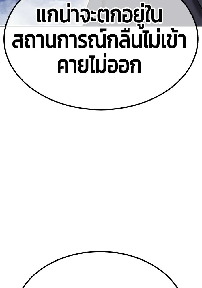 +99 ท่อนไม้พร้อมบวก ตอนที่ 115 เทพแห่งการทำลาย (1) รูปที่ 101
