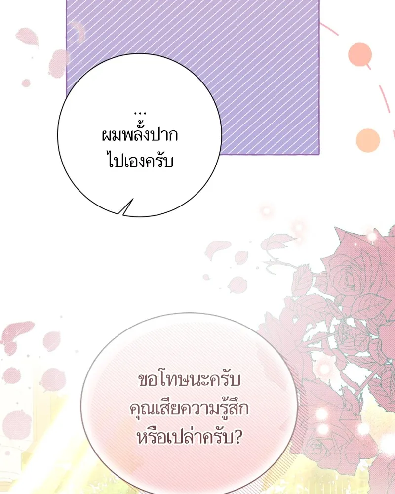 นึกว่าเป็นอิเซไคธรรมดา ตอนที่ 37 รูปที่ 94