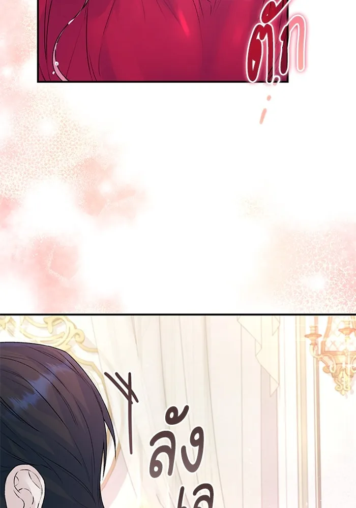 ไหนบอกว่าฉันใกล้ตาย ตอนที่ 28 รูปที่ 50