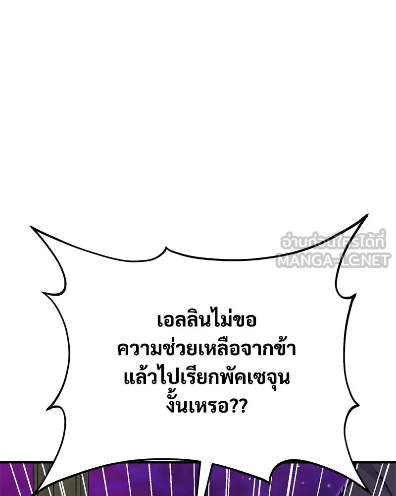 ปลูกผักพิชิตหอคอย ตอนที่ 79 รูปที่ 225