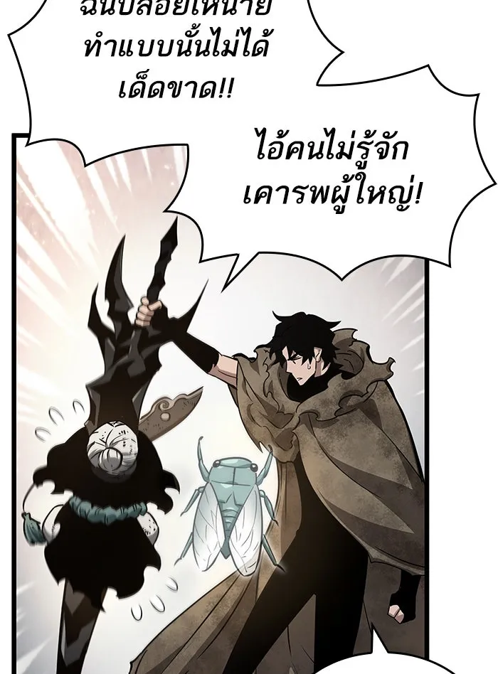 หลังวันสิ้นโลก ตอนที่ 24 รูปที่ 82