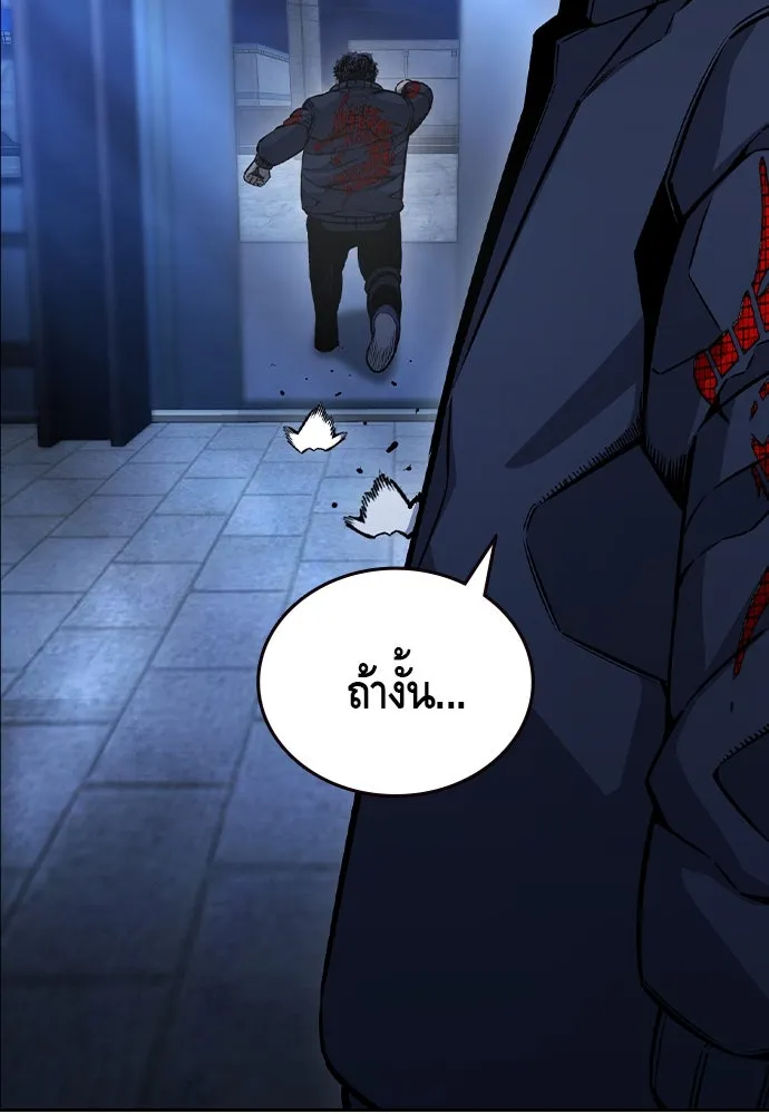 King Game ตอนที่ 108 เกมใครเกมมัน รูปที่ 53