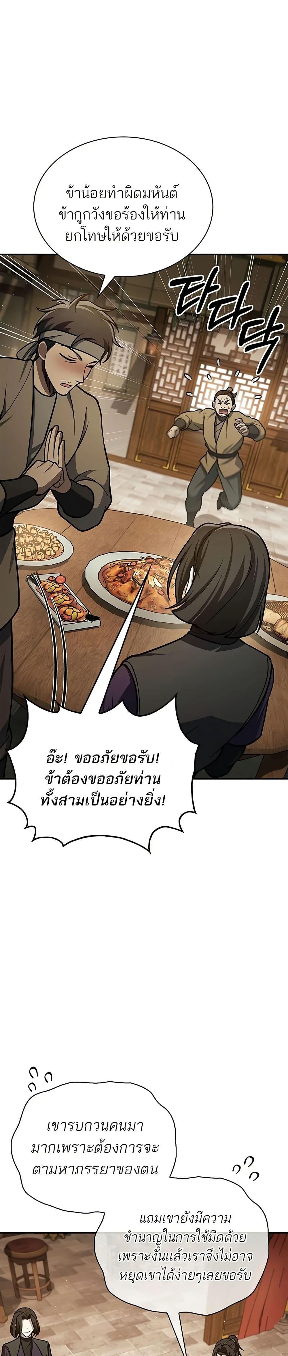 Manga-lc-com อ่านมังงะ อ่านการ์ตูน ออนไลน์ ฟรี Heavenly Grand Archive’s Young Master ตอนที่ 1 2 3 4 5 6 7 8 9 10 11 12 13 14 ฟรี ไม่มีโฆษณา Manga-lc - อ่าน มังงะ อ่าน การ์ตูน ออนไลน์ อ่านมังงะ ฟรี