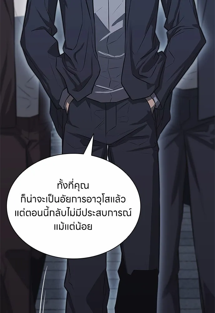 อัยการสายโหด ตอนที่ 7 รูปที่ 97