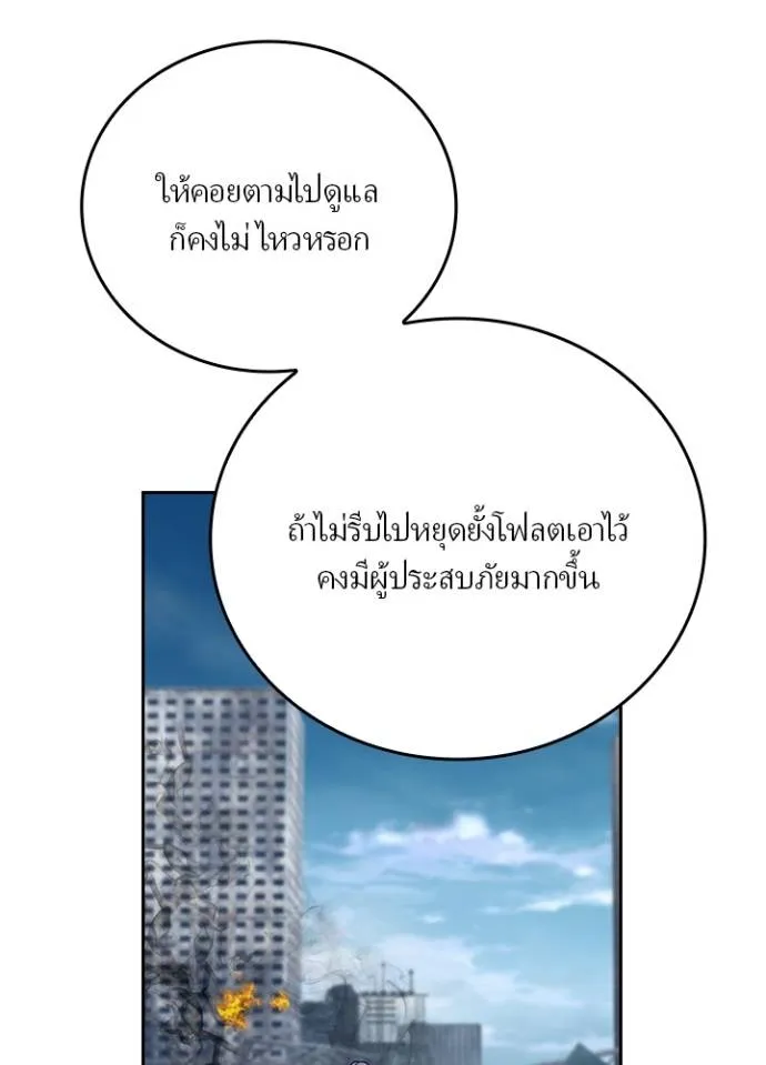 เป้าหมายครั้งที่ 2 ตอนที่ 28 รูปที่ 100