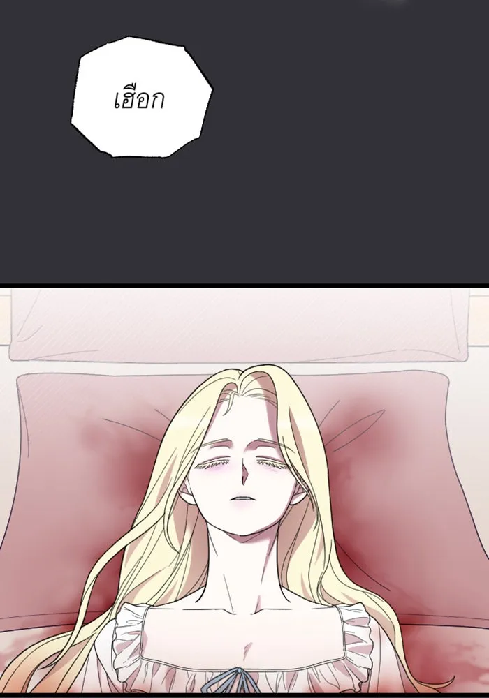 จำเลยหัวใจ ตอนที่ 16 รูปที่ 10