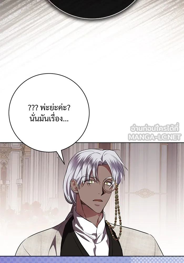 แด่ชู้รักของสามี ตอนที่ 75 รูปที่ 84