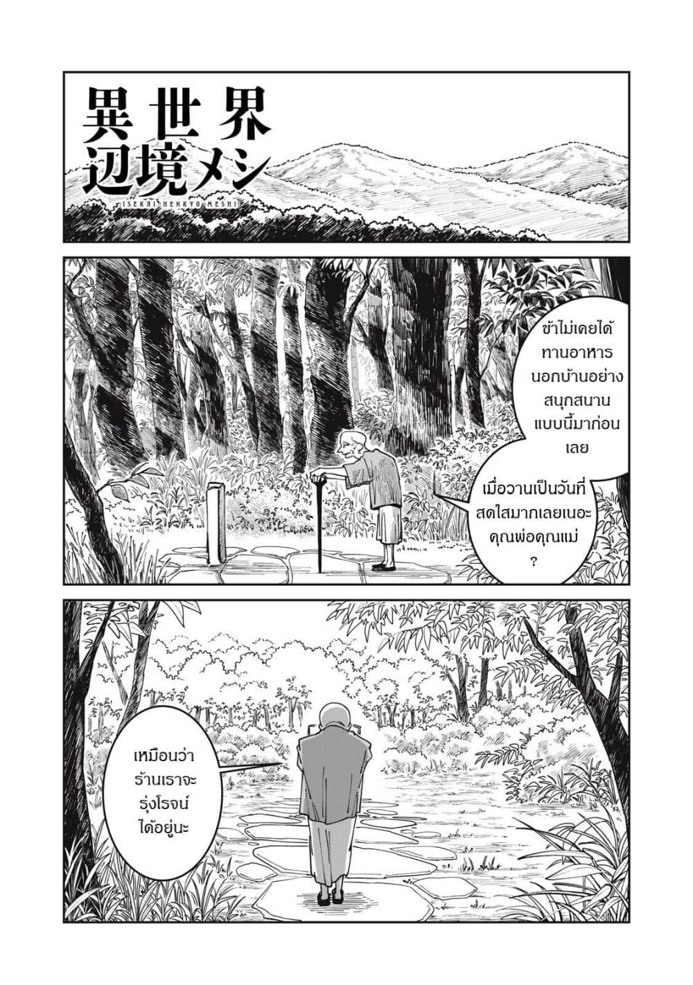Manga-lc-com อ่านมังงะ อ่านการ์ตูน ออนไลน์ ฟรี Isekai Henkyo Meshi ตอนที่ 1 2 3 4 5 6 7 8 9 10 11 12 13 14 ฟรี ไม่มีโฆษณา Manga-lc - อ่าน มังงะ อ่าน การ์ตูน ออนไลน์ อ่านมังงะ ฟรี