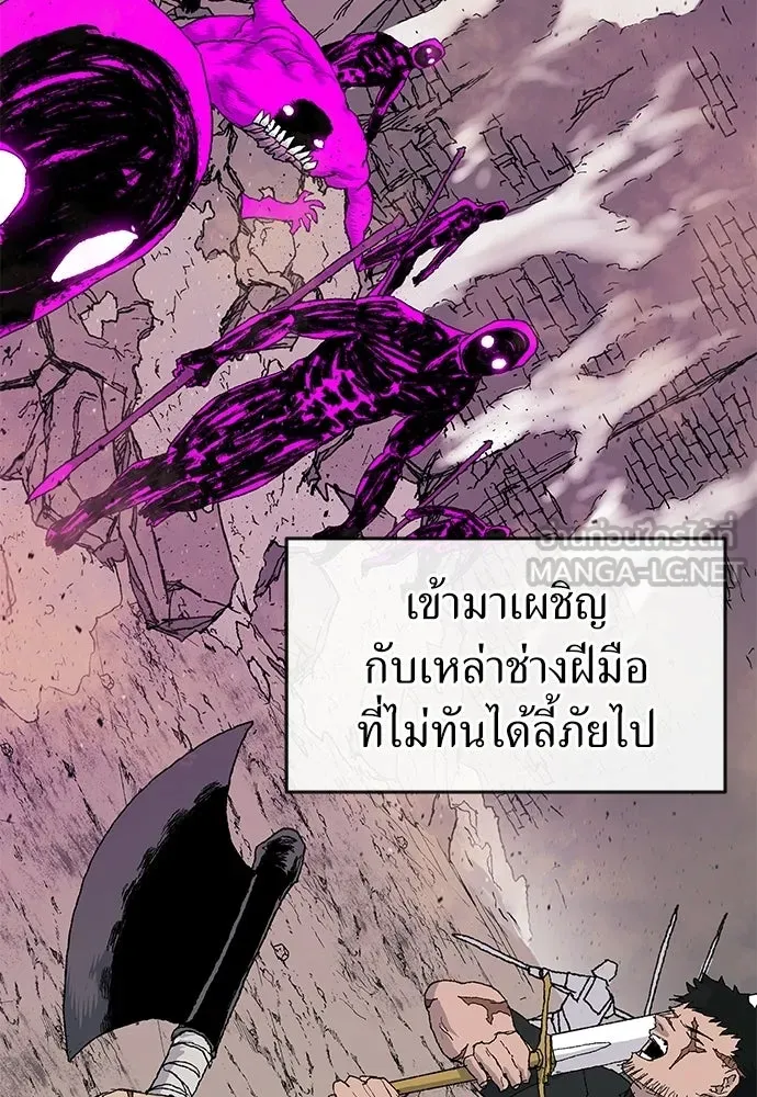 สารสุดท้ายจากโครงกระดูก ตอนที่ 35 รูปที่ 3