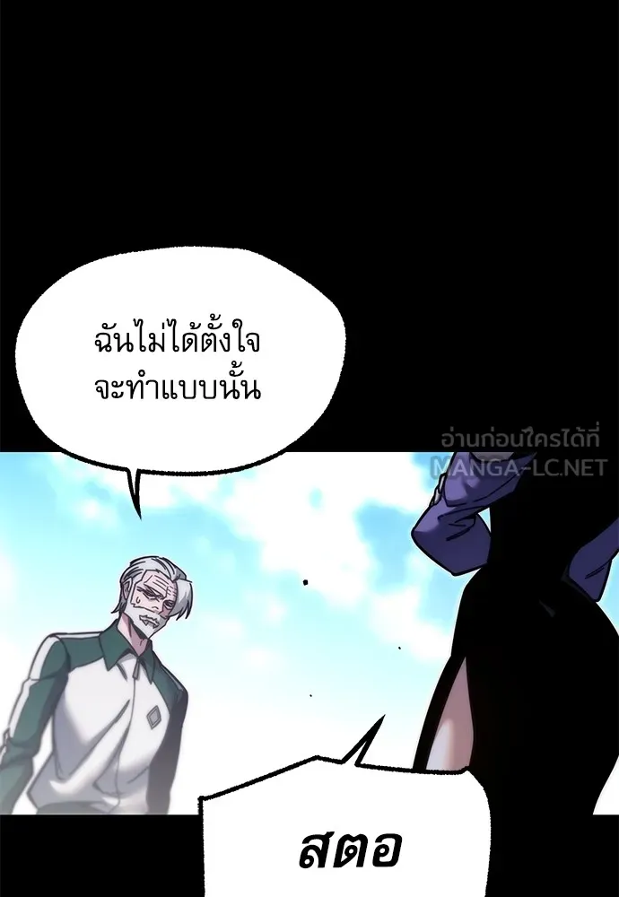 ชำแหละอะคาเดมีด้วยมีดแล่ปลา ตอนที่ 25 เตรียมพร้อม (5) รูปที่ 9