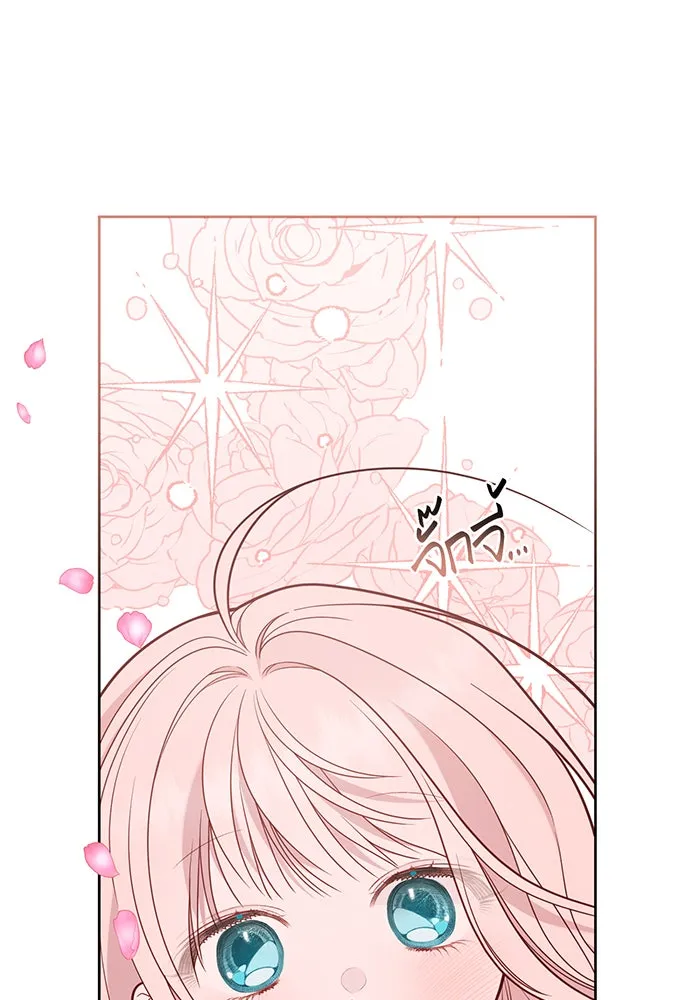 หนูน้อยทรราช ตอนที่ 54 รูปที่ 71