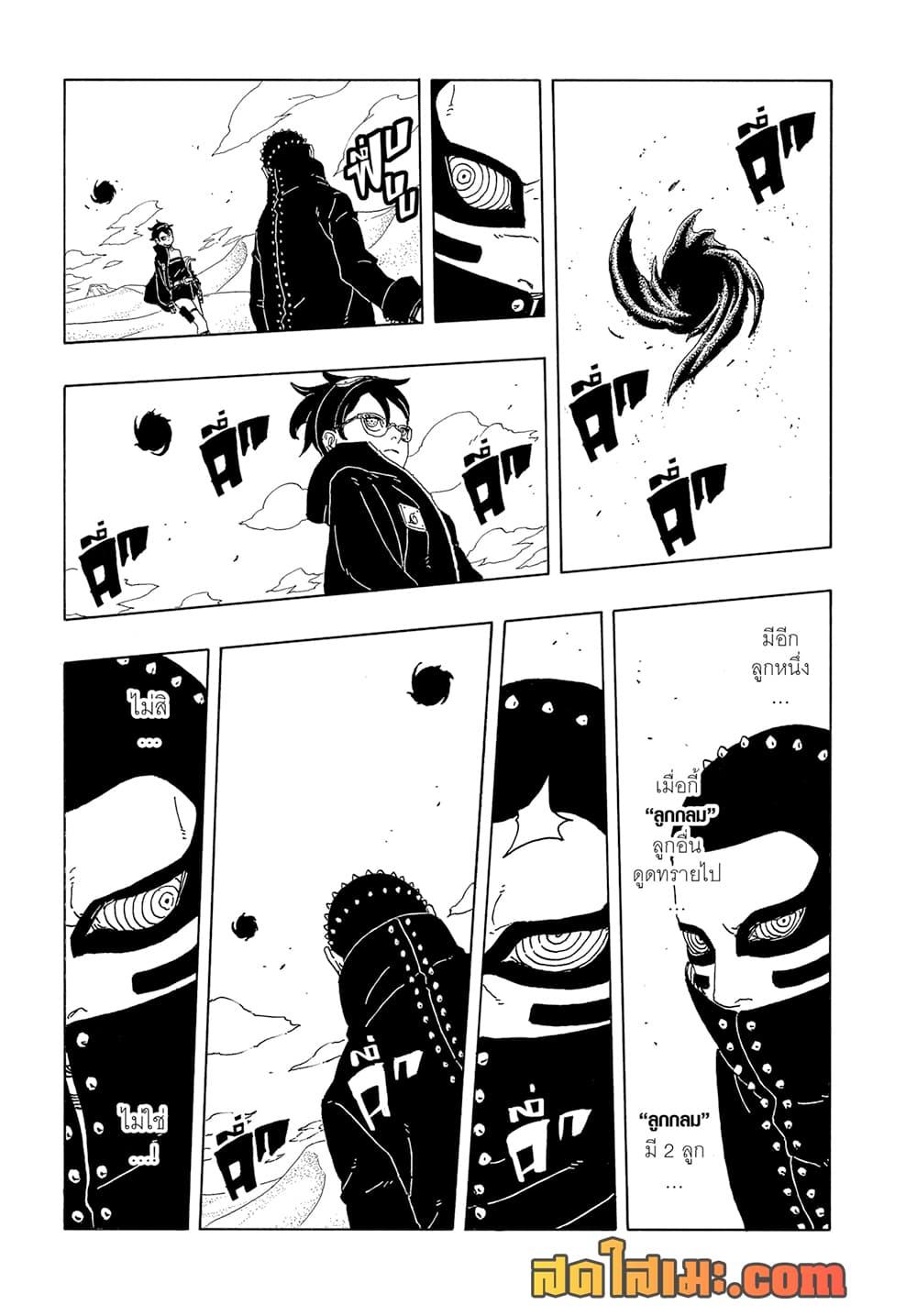 Manga-lc-com อ่านมังงะ อ่านการ์ตูน ออนไลน์ ฟรี Boruto -Two Blue Vortex- ตอนที่ 1 2 3 4 5 6 7 8 9 10 11 12 13 14 ฟรี ไม่มีโฆษณา Manga-lc - อ่าน มังงะ อ่าน การ์ตูน ออนไลน์ อ่านมังงะ ฟรี