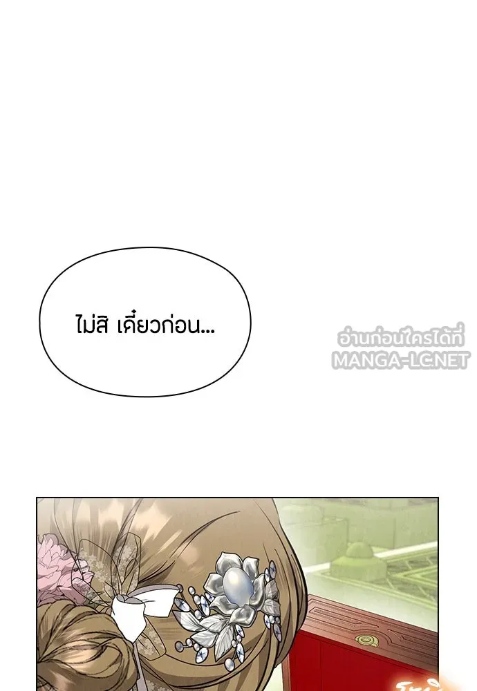 ลูกสาวตัวปลอมของท่านดยุก ตอนที่ 29 รูปที่ 51
