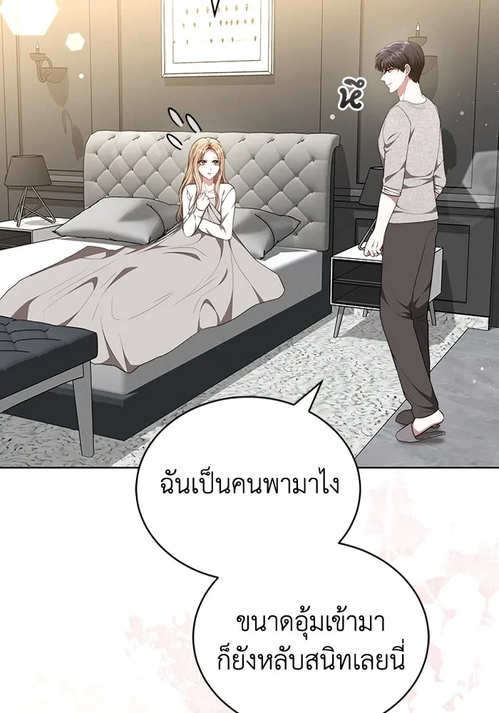 ละลายรักให้ล้นใจ ตอนที่ 56 รูปที่ 13