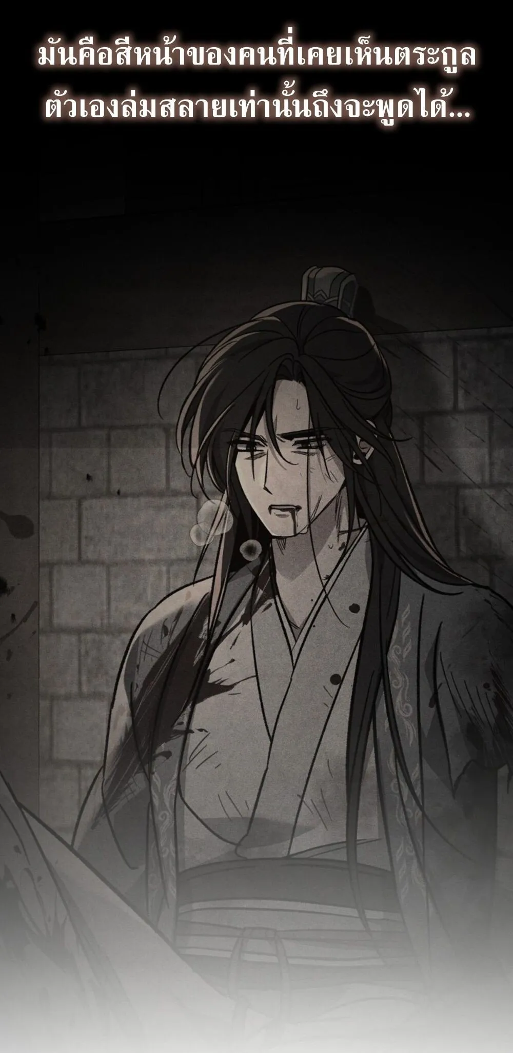 The Youngest Son of the Eunhae Sangdan บ_ตรชายคนส_ดท_องแห_งหอการค_าอ_นเฮ ตอนที่ ตอนที่ 29 รูปที่ 21