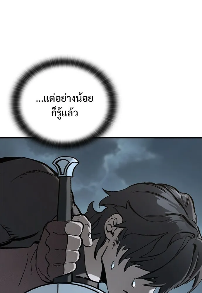 อัศวินวันเดียว ตอนที่ 9 รูปที่ 124