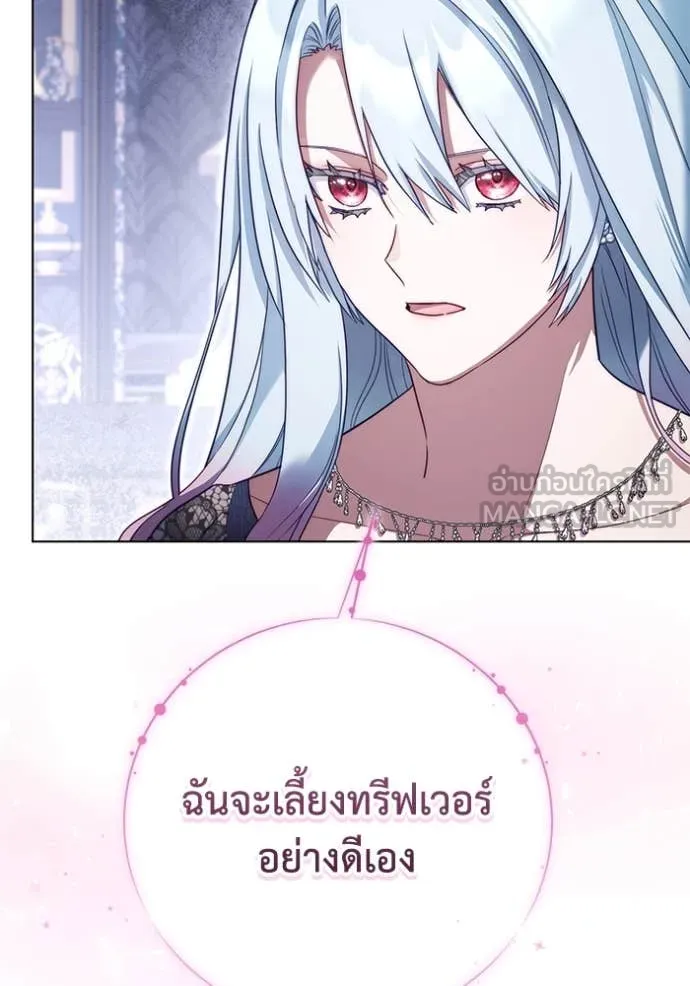 ราชินีจอมมาร ตอนที่ 56 รูปที่ 47