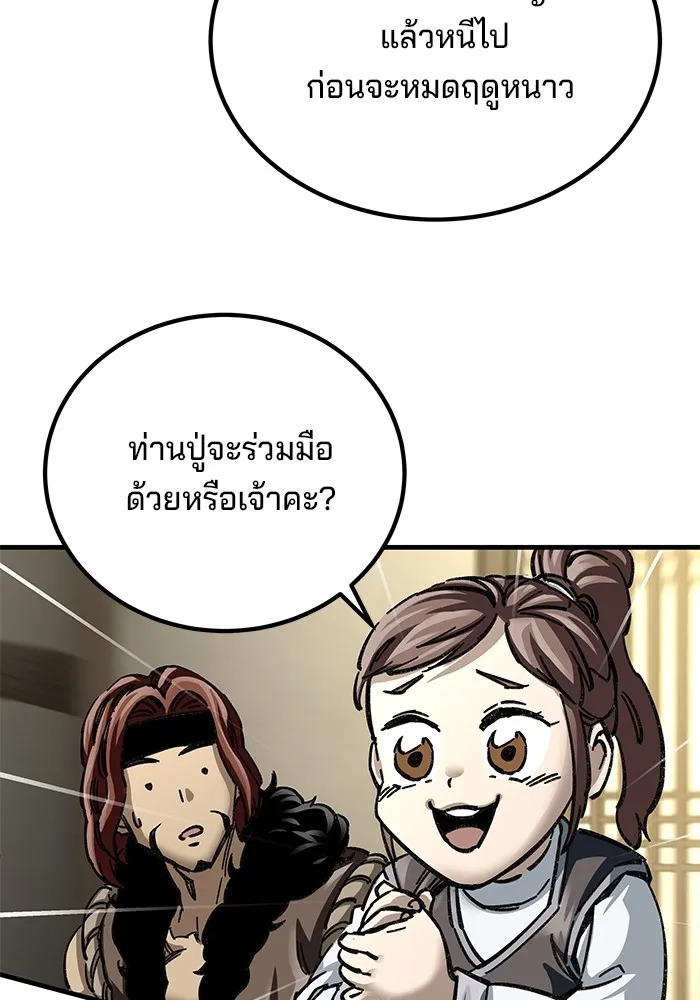 คุณปู่จอมยุทธกับหลานสาวสุดแกร่ง ตอนที่ 17 รูปที่ 100