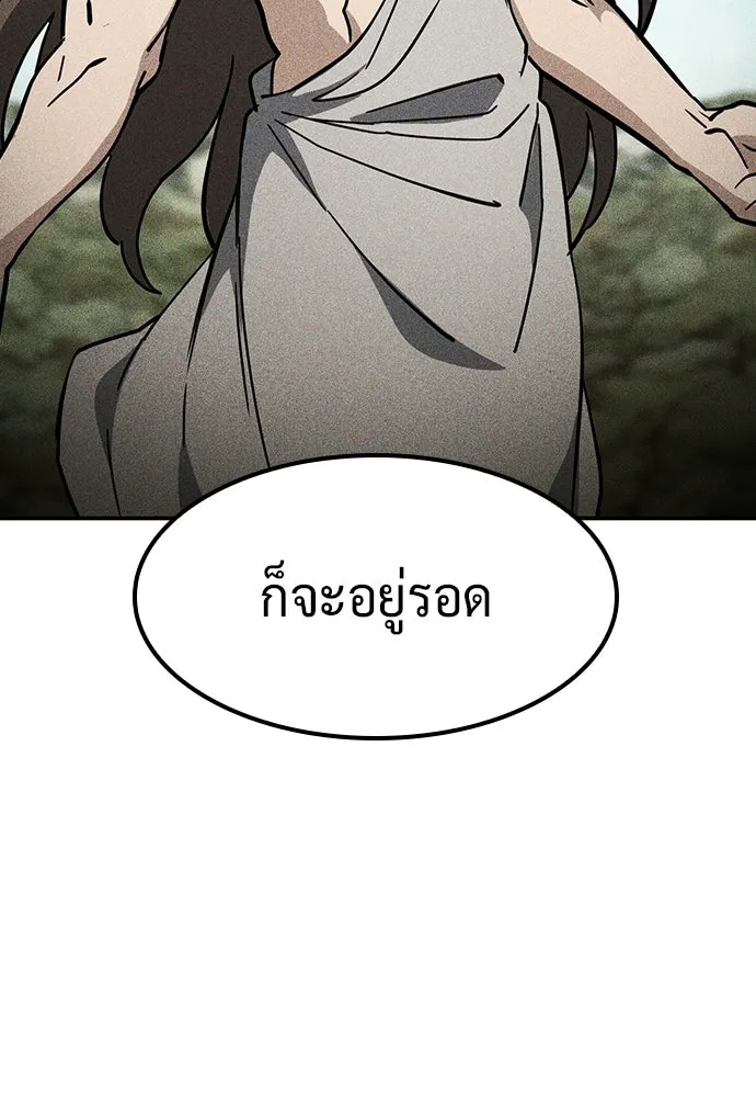 คลินิกสัตว์ต่างโลกของคิมโอจิน ตอนที่ 56 รูปที่ 47