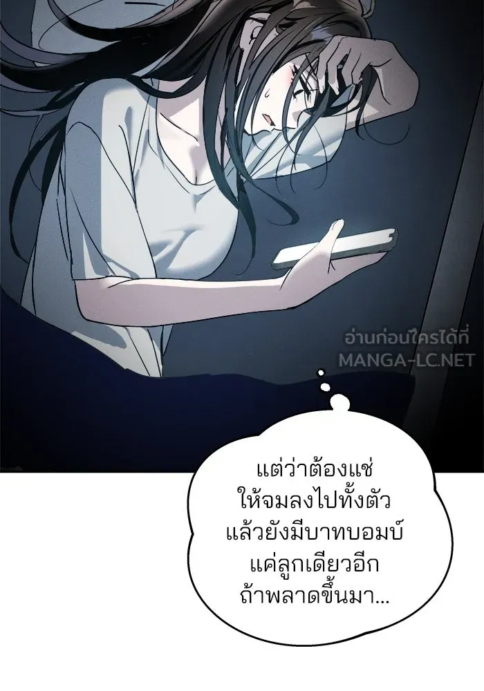 สวยเองนักเลงพอ ตอนที่ 2 รูปที่ 57