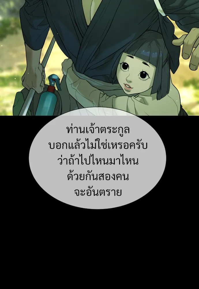 นักฆ่าย้อนวัย ตอนที่ 36 รูปที่ 137