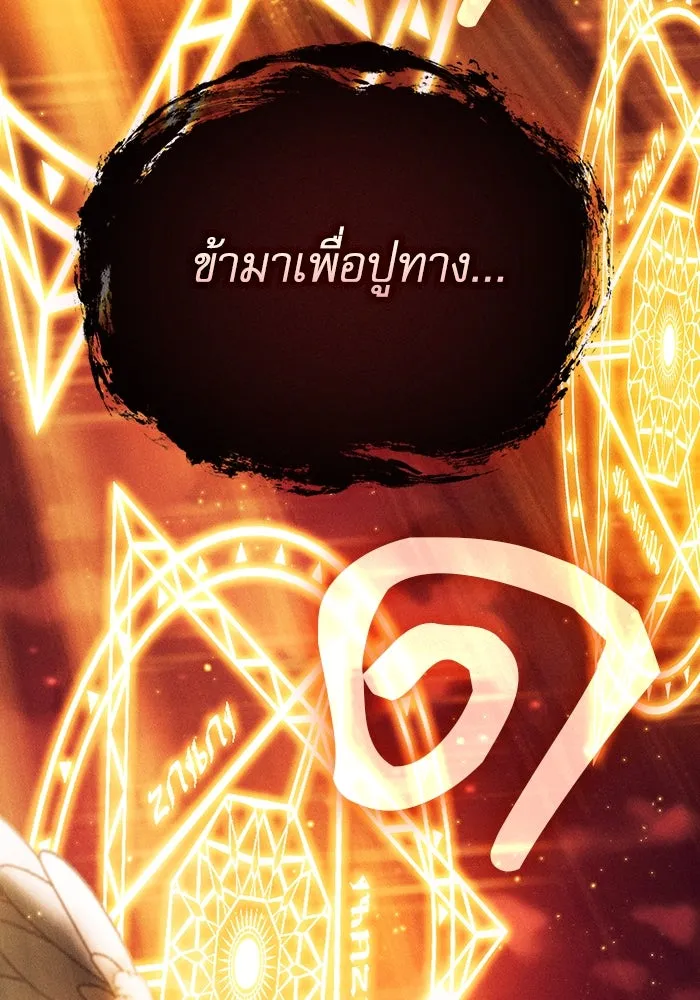 นักดาบอัจฉริยะจากอะคาเดมี ตอนที่ 88 รูปที่ 2