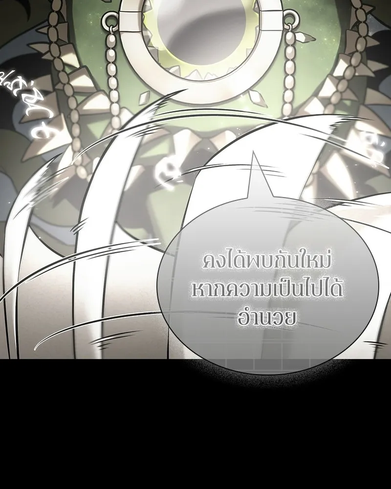 Omniscient Reader อ่านชะตาวันสิ้นโลก ตอนที่ 50 เรื่องเล่าของดกจา (7) รูปที่ 13