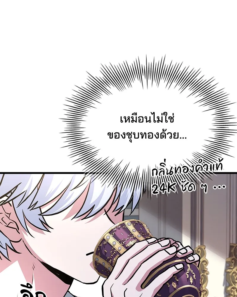 เจ้าชายแผนโบราณ ตอนที่ 1 รูปที่ 59