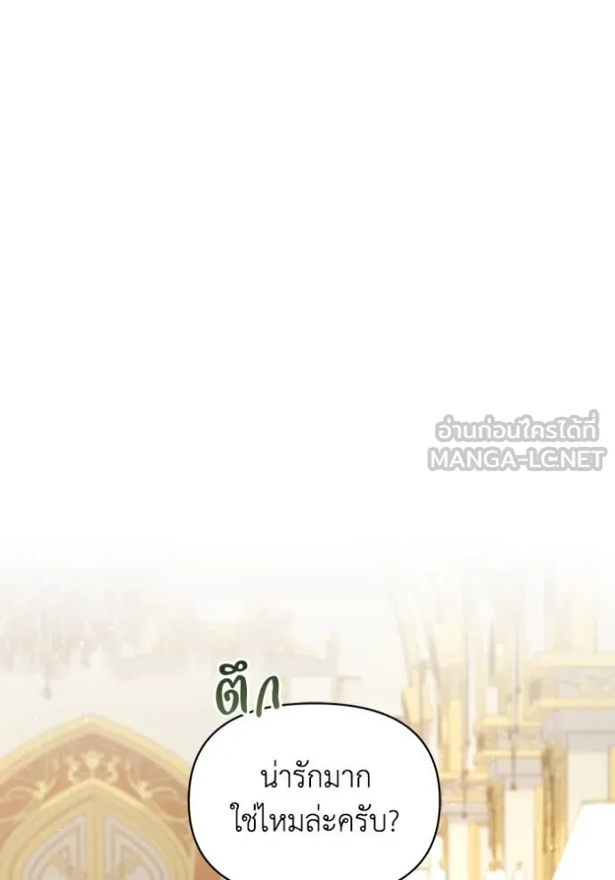ชีวิตใหม่ในตระกูล ตอนที่ 73 รูปที่ 85
