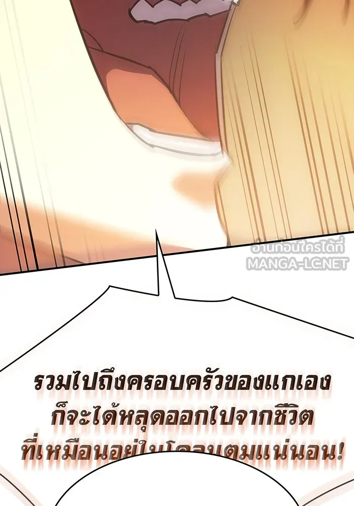 เกิดใหม่พร้อมพลังแห่งราชัน ตอนที่ 10 รูปที่ 36