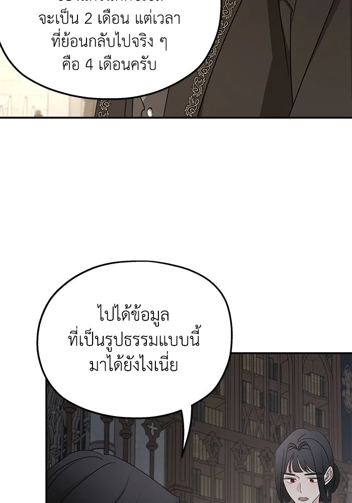 ครอบครัวสามีเห็นทีจะคลั่งรัก ตอนที่ 124 รูปที่ 16