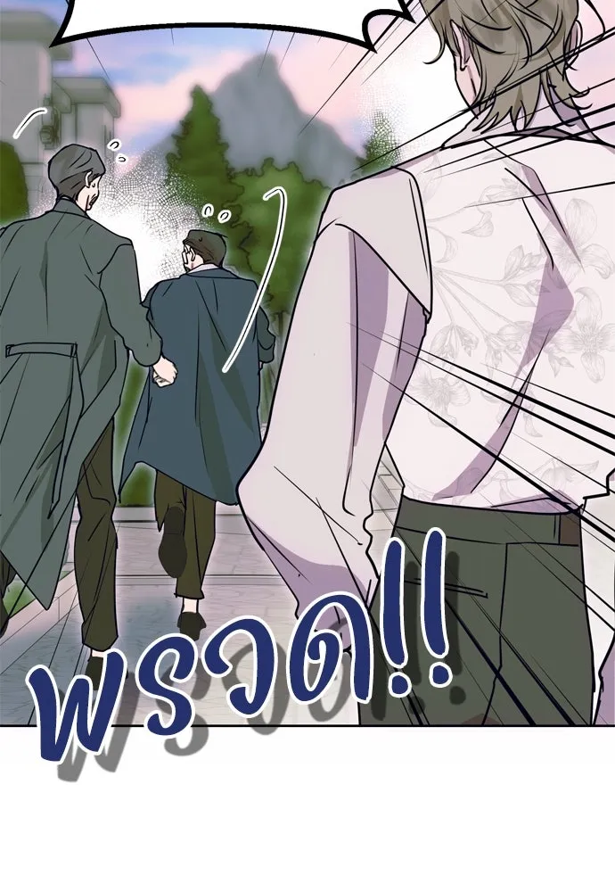 คมเขี้ยวชำระแค้น ตอนที่ 16 รูปที่ 13