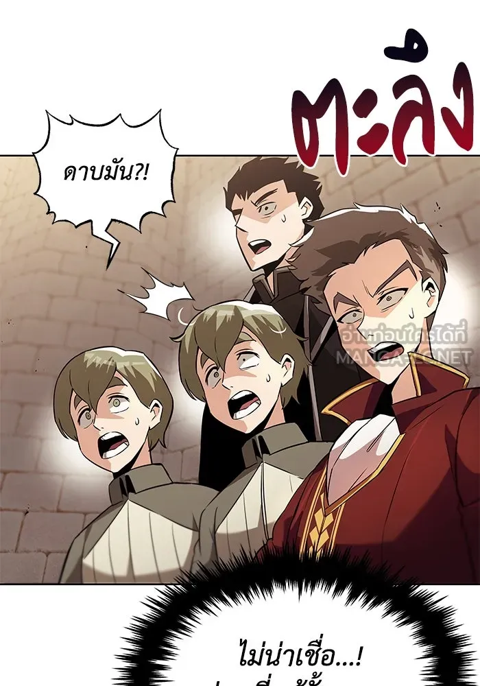 ชีวิตพลิกผันของลอร์ดผู้เกียจคร้าน ตอนที่ 25 วิธีเรียนพลังเวท รูปที่ 9